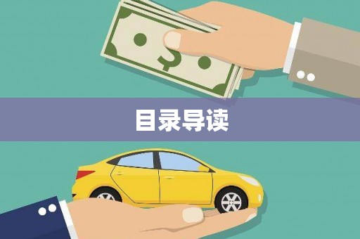 哈尔滨目录导读