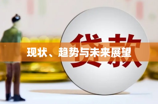 哈尔滨现状、趋势与未来展望