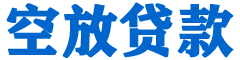 哈尔滨贷款_快速便捷的本地贷款服务_低利率高额度_专业贷款服务平台
